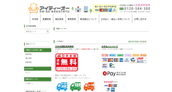 Desktop Screenshot of ito-webshop.com